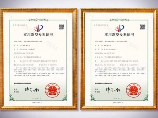 專利證書