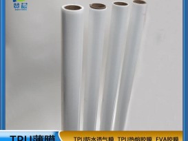 真空免噴 吸塑膠膜 用于物品的粘接固定適用于家居 電子五金等