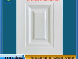 免噴膠吸塑膜tpu熱熔膠膜木材吸塑門替代噴膠工藝貼合在PVC裝飾膜的背面-生產(chǎn)廠家直銷