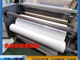 tpu免噴膠吸塑膜熱熔膠膜PVC耗材膜門板材料櫥柜框門防潮防水低溫ZC生產(chǎn)廠家價格