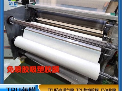 tpu免噴膠吸塑膜熱熔膠膜PVC耗材膜門板材料櫥柜框門防潮防水低溫ZC生產(chǎn)廠家價格