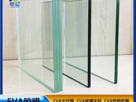 eva薄膜夾膠玻璃中間膜輔料生產鋼化夾層玻璃夾膠eva玻璃膠膜高透明廠家直銷源頭廠家 現(xiàn)貨贊晨