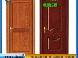 木材免噴膠吸塑膜 櫥柜板材PVC貼合吸塑膜一次成型聚氨酯tpu熱熔膠薄膜生產(chǎn)廠家價(jià)格直銷