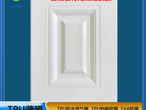 廠家直銷(xiāo) TPU熱熔膠膜木材免噴膠吸塑膜 櫥柜板材用PVC耗材膠膜
