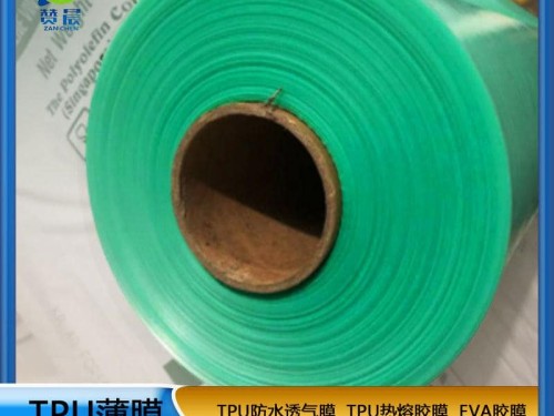 TPU熱熔膠膜廠家耐水洗高粘性強(qiáng) 復(fù)合布料 皮革 箱包金屬熱熔膜