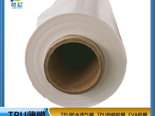 免噴吸塑膜 熱熔膠膜   廠家直銷(xiāo)  ZC