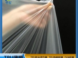 TPU半透明膜   新型霧面環(huán)保膜  工廠直銷  ZC