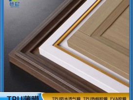 低溫 熱熔膠膜    免噴膠吸塑膜     工廠直銷 ZC