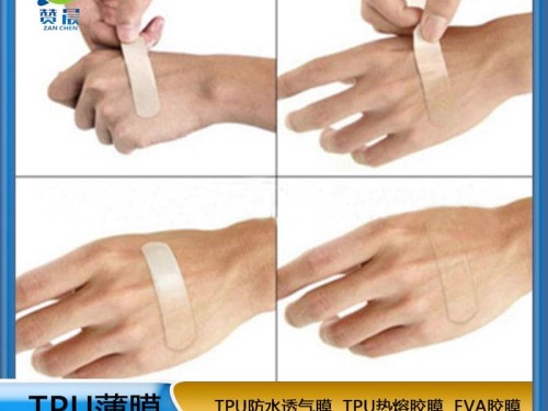 TPU生產廠家