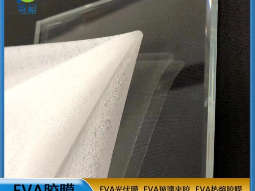 EVA生產(chǎn)廠(chǎng)家