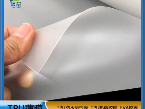 廠家直銷(xiāo)TPU薄膜半透明膜磨砂膜環(huán)保防水透氣膜TPU片材厚度0.25mm