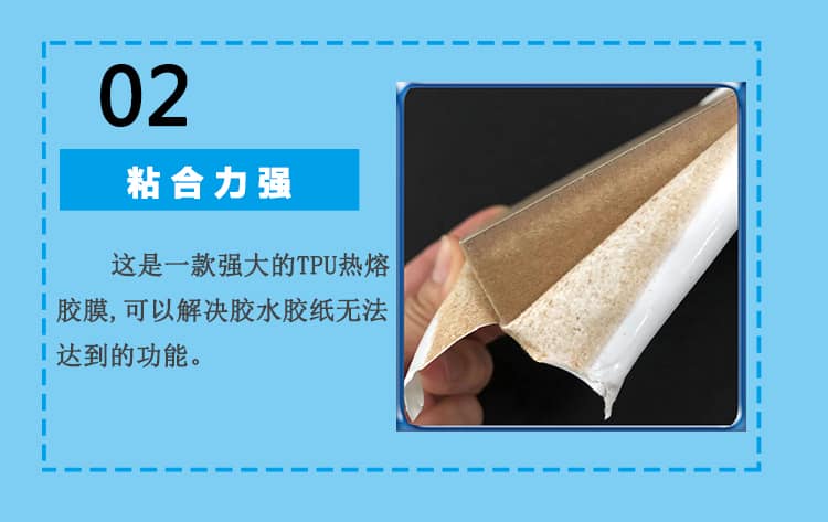 免噴吸塑膠膜 免噴吸塑膠膜