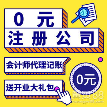 廣州企業(yè)一站式服務(wù) 公司注冊、財稅管理、廣告設(shè)計全方位解決方案
