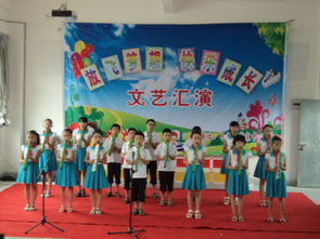 放飛夢(mèng)想，快樂(lè)成長(zhǎng) 平和縣霞寨鎮(zhèn)中心小學(xué)文藝匯演紀(jì)實(shí)