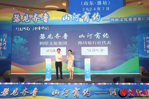 太city了！“行走河南·讀懂中國”文化旅游產品推廣周走進濰坊，齊魯大地共赴文化盛宴